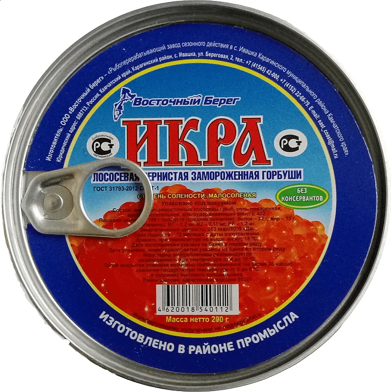 Красная икра горбуши БЕЗ КОНСЕРВАНОВ солёно-мороженая 200 гр