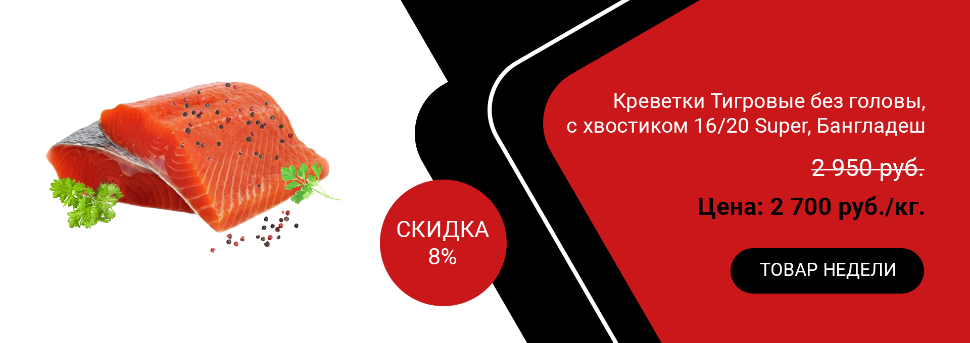 Филе из охлаждённой сёмги на коже, пластинка 1,5-2,5 кг. Premium