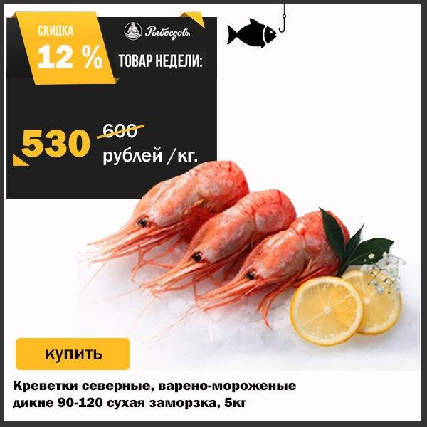 Товар недели! Свежие кресетки по низкой цене!