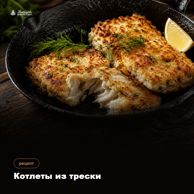 Котлеты из трески — почему их нельзя жарить сразу и что делать с водянистым фаршем