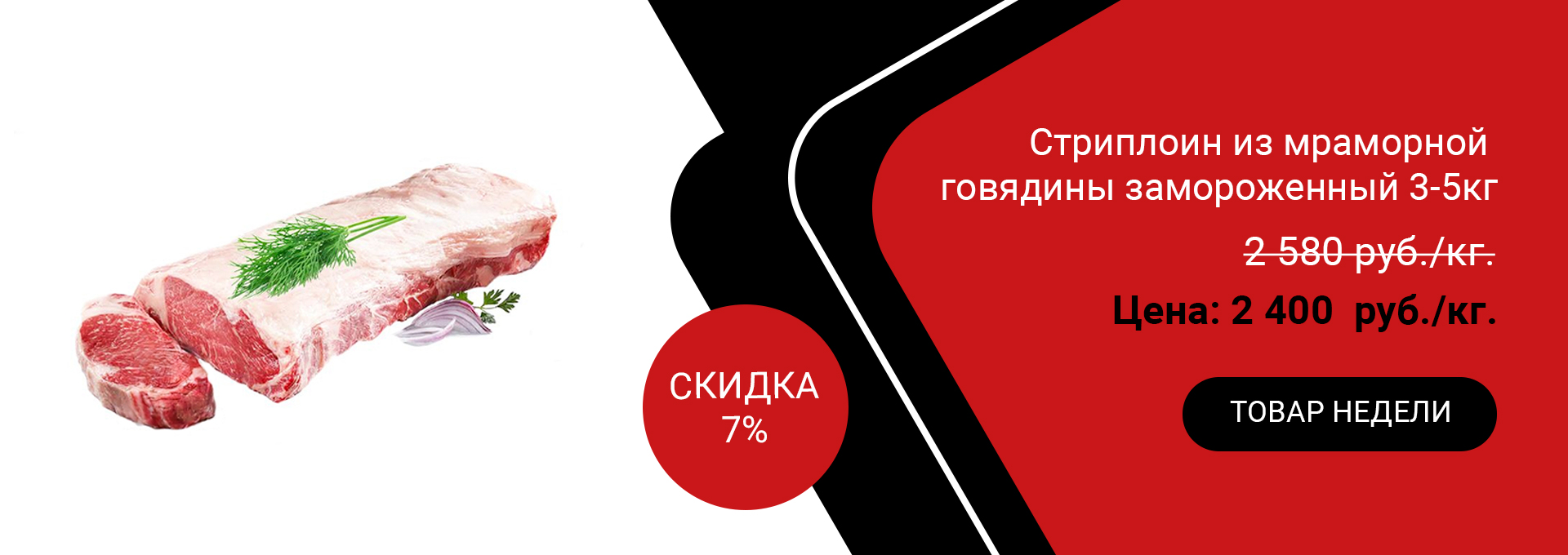 Стриплоин из мраморной говядины замороженный 3-5кг
