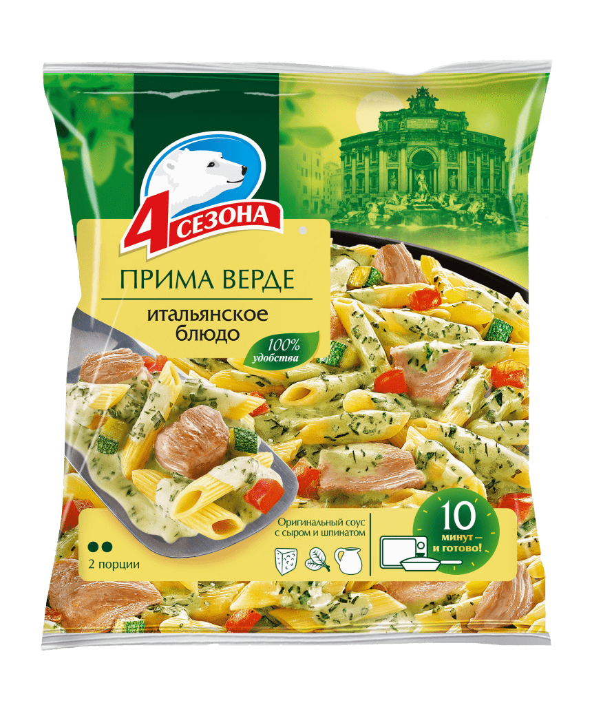 Прима верде (Итальянское блюдо)