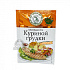 Приправа для куриной грудки Волшебное дерево