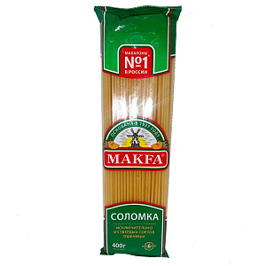 Макароны Соломка вермишель, длинные MAKFA 400г