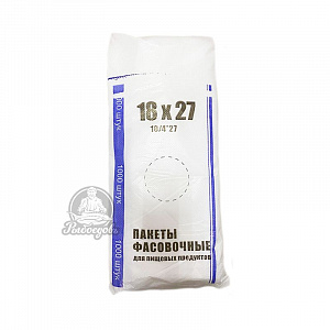 Пакеты фасовочные для пищевых продуктов Размер 18x27 Пакеты фасовочные для пищевых продуктов Размер 18x27