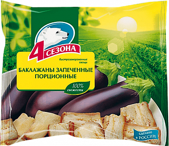 Баклажаны запеченные порционные Баклажаны запеченные порционные
