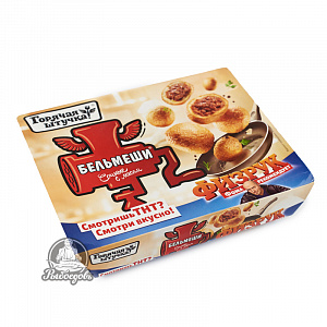 Бельбеши сочные с мясом 300 грамм