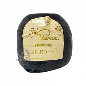 Сыр Козий Ре Веранс Сыр Козий Ре Веранс