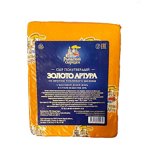 Сыр полутвёрдый Золото Артура Сыр полутвёрдый Золото Артура