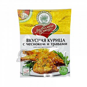 Приправа вкусная курица с чесноком и травами Любимое блюдо Приправа вкусная курица с чесноком и травами Любимое блюдо