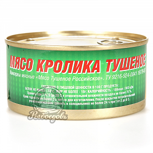 Мясо кролика Российское тушеное 325г Мясо кролика Российское тушеное 325г