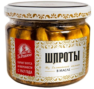 Шпроты в масле из балтийской кильки. Шпроты в масле из балтийской кильки.